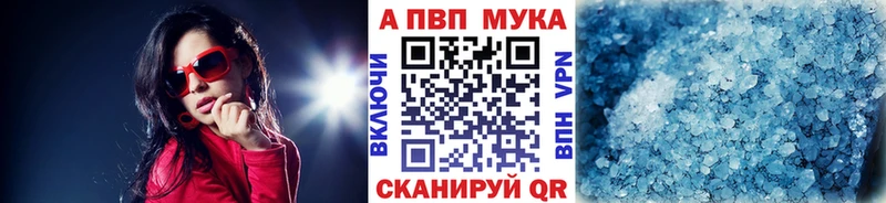 А ПВП кристаллы  Тогучин 