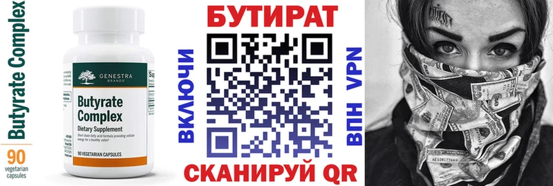 БУТИРАТ 99% хочу наркоту Тогучин
