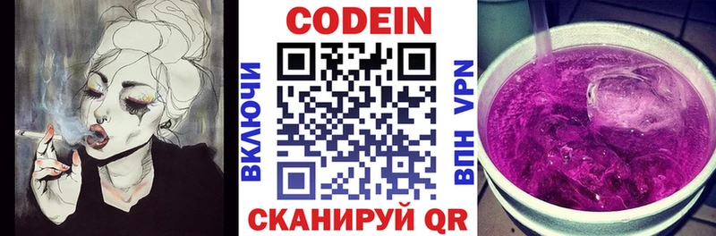 Кодеин Purple Drank  где купить   Тогучин 