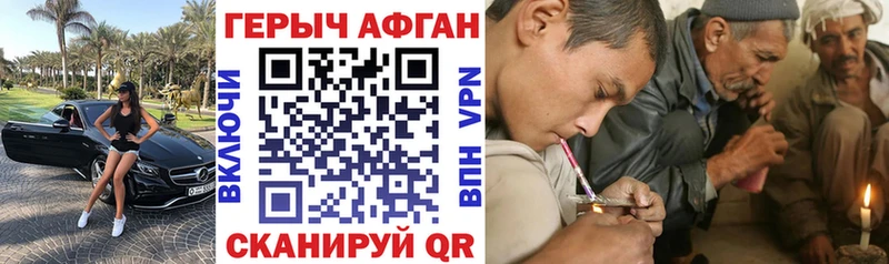Героин VHQ  хочу наркоту  Тогучин 